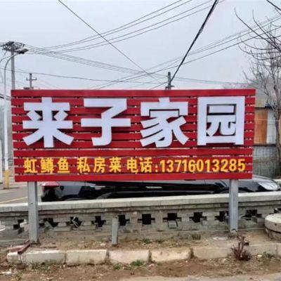 北京怀柔雁栖湖来子家园农家院餐厅