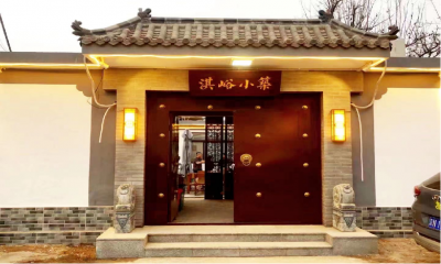 北京怀柔青龙峡淇峪小筑精品民宿