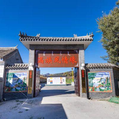 北京怀柔喇叭沟门康馨之源康养民宿