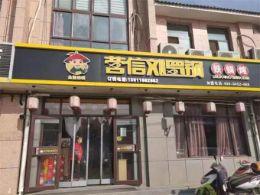 北京市大兴区营信刘罗锅铁锅炖-北京大兴铁锅炖-大兴美食-大兴铁锅炖推荐-大兴农家美食