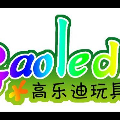 北京市高乐迪（北京）玩具有限公司