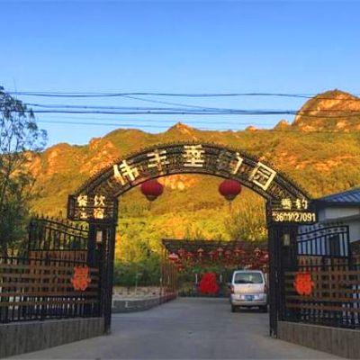 北京密云伟丰垂钓园农家院（幸福晚年驿站） 