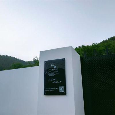 北京平谷金海湖林泉·53号精品靠山民宿