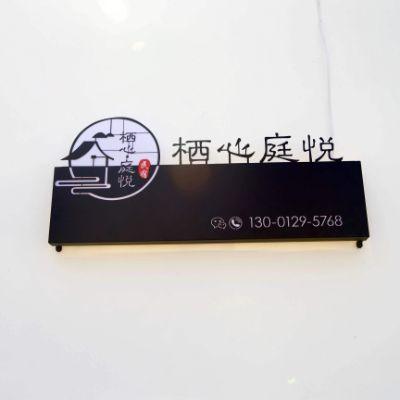 北京延庆永宁古城栖心庭悦精品民宿