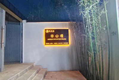 北京平谷金海湖半山渡民宿