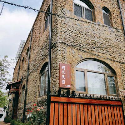 北京怀柔九渡河阿九民宿