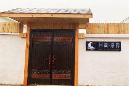 北京密云水库月湾湖岸观景民宿-北京密云民宿-古北水镇民宿-司马台民宿