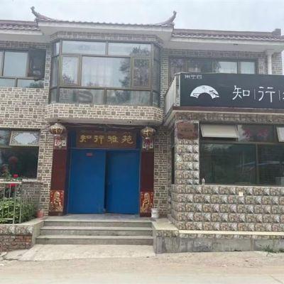 北京延庆玉渡山知行雅苑民宿