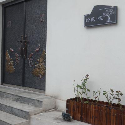 北京怀柔喇叭沟门白桦林拾贰悦民宿