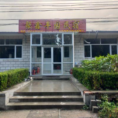 北京延庆世园公园聚鑫丰园民宿