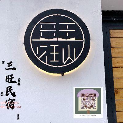 北京房山十渡三旺民宿