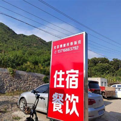 北京密云雾灵山博爱农家院