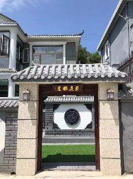 北京房山民宿哪家好？北京房山兰庭雅居民宿