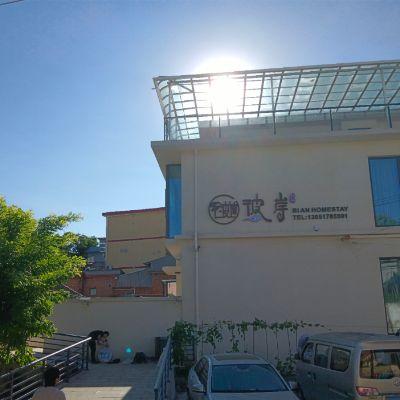 北京怀柔红螺寺彼岸民宿