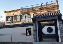 北京延庆古崖沁园精品民宿，北京延庆古崖居民宿，北京延庆民宿，延庆民宿