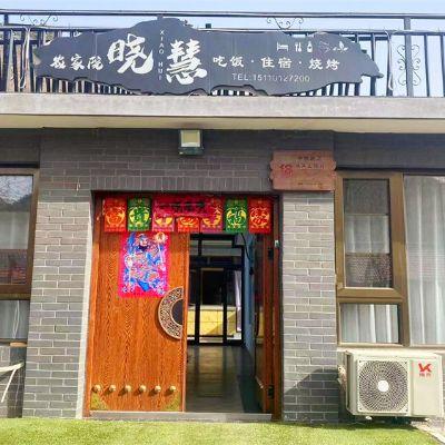 北京怀柔喇叭沟门原始森林白桦林晓慧民宿