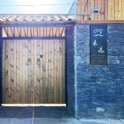 北京平谷京东大溶洞未远精品民宿