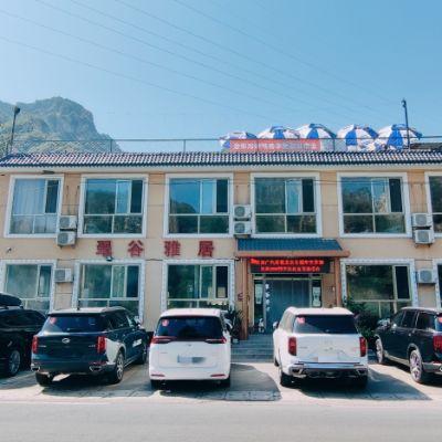 北京房山十渡翠谷雅居轰趴团建亲子民宿