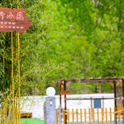 北京房山十渡清竹小苑民宿