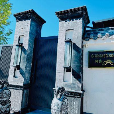 北京怀柔桥梓镇阿泰家徽派民宿