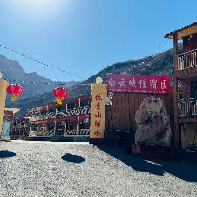 北京密云白云峡休闲居生态庄园民宿