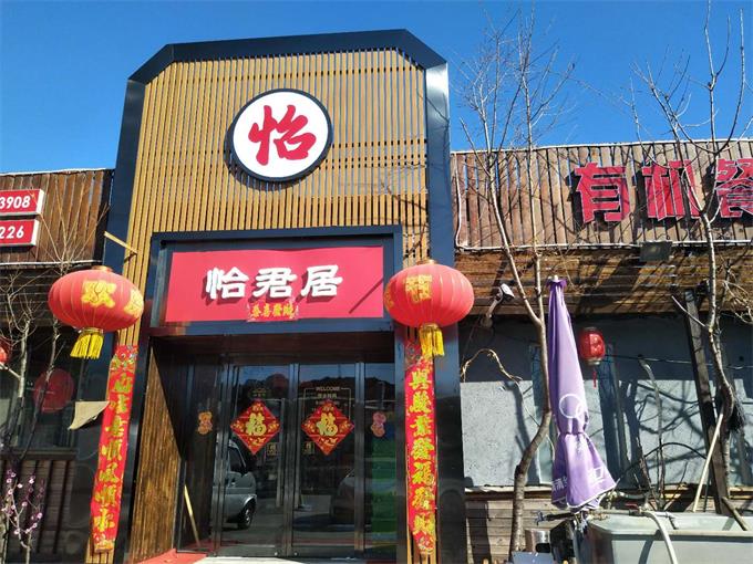微信图片_20200422154450.jpg